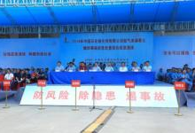 深圳世和湖南分公司氢气泄露事故综合应急演练成功举办