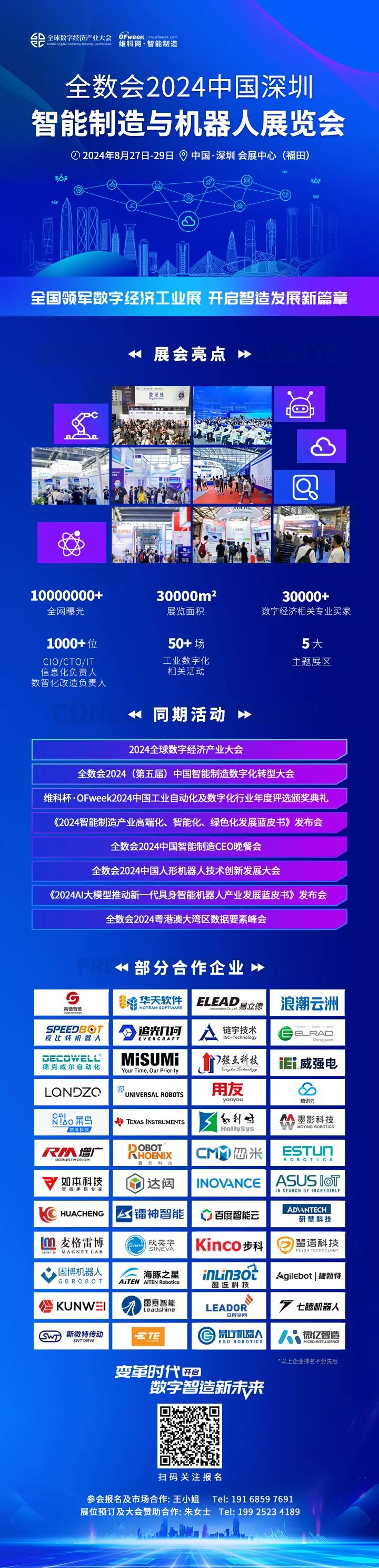 【展商推荐】松灵机器人：全球领先机器人底盘制造商和移动机器人系统万博max体育的解决方案服务商