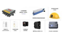 四相科技通过煤安认证，为防爆定位设备安全加码