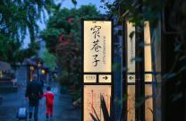 “夜猫子”成都，耍出全国第一